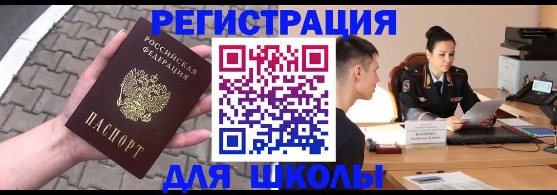 временная прописка в Ингушетии