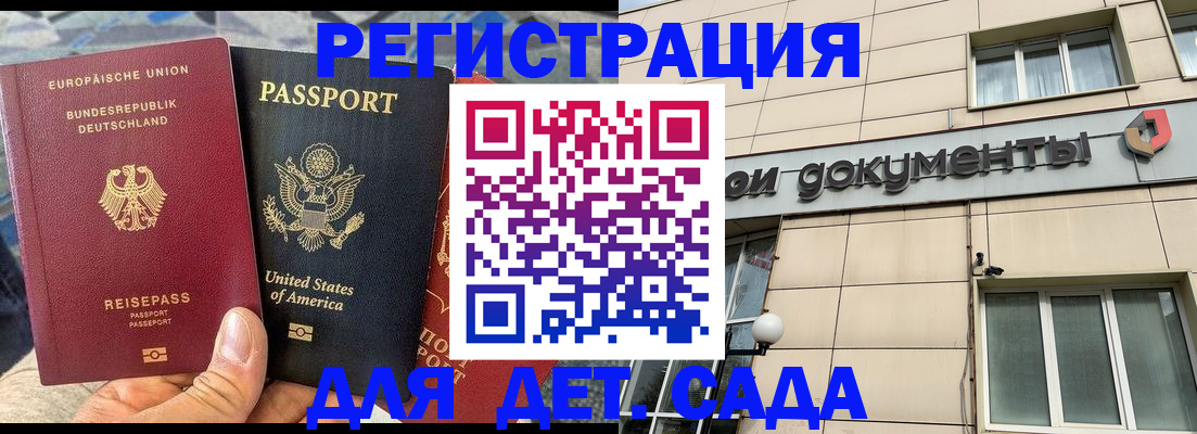 временная регистрация в квартире в Ингушетии