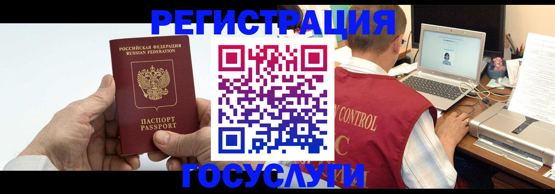 прописка для кредита в Ингушетии