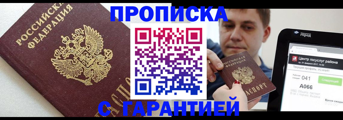 регистрация в Ингушетии