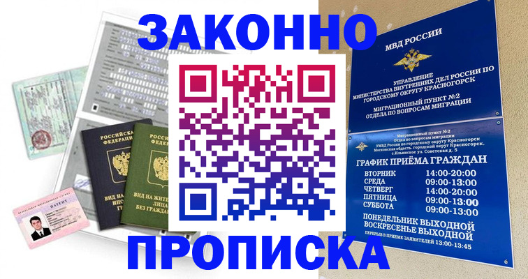найти адрес прописки в Ингушетии