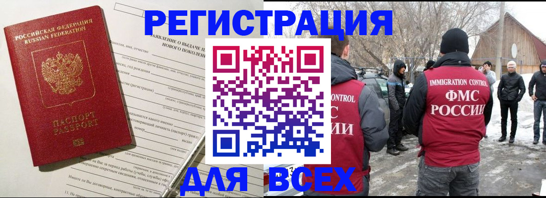 временная регистрация гарантия в Ингушетии