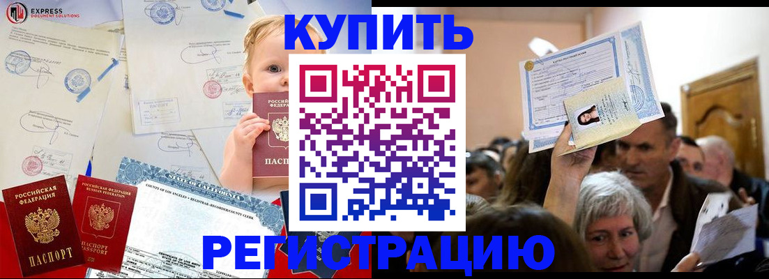 где прописаться в Ингушетии